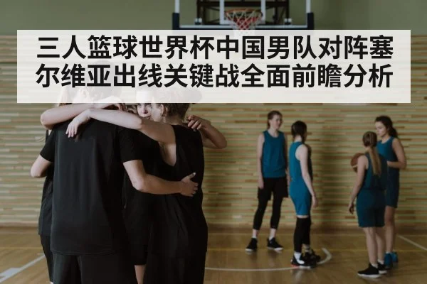 basketball team huddle